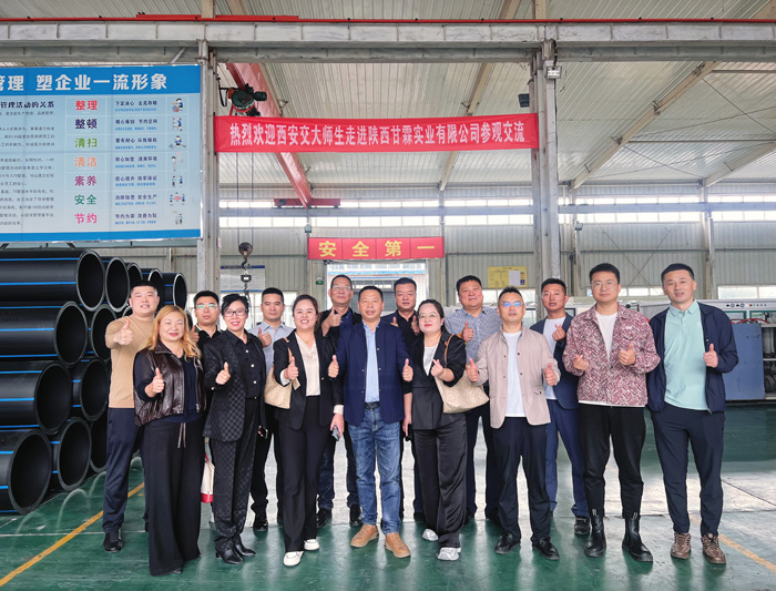交大总裁班师生进入jnh.com实业参观学习 交大总裁班师生进入jnh.com实业参观学习
